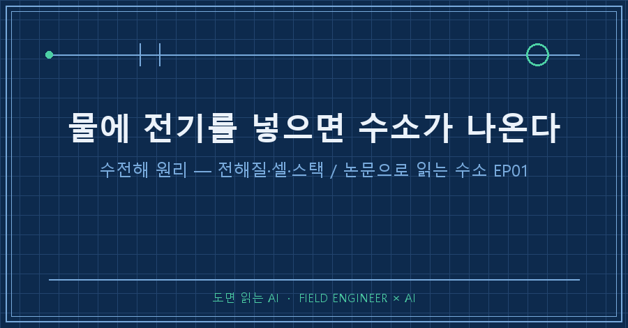 00-title.png — 타이틀카드