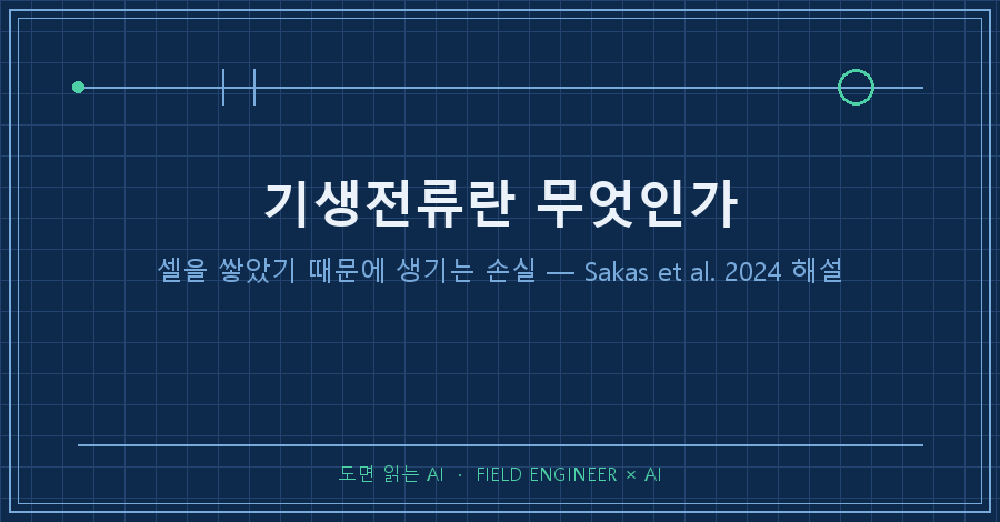 타이틀카드 — 00_title.png