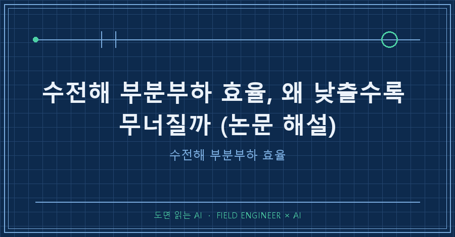 타이틀카드 — 00_title.png