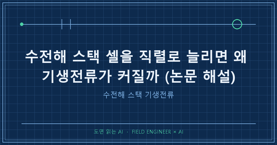 타이틀카드 — 00_title.png