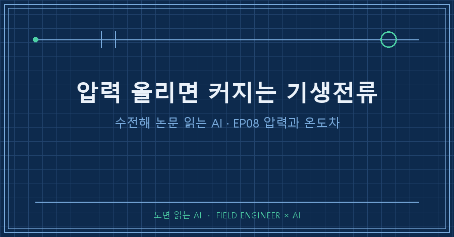 타이틀카드 — 00_title.png