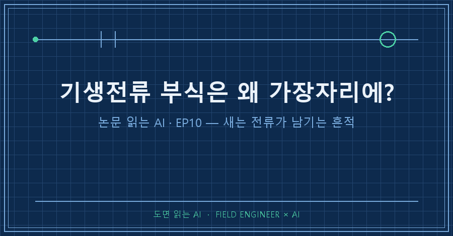 타이틀카드 — 00_title.png